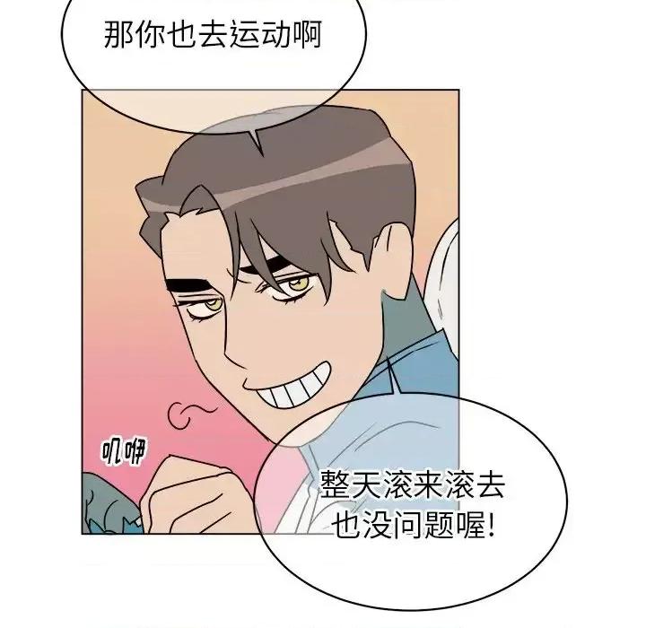 他和他的浪漫趣事 他和他的浪漫趣事-第 13 话 第28页