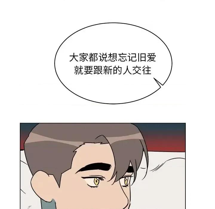 他和他的浪漫趣事 他和他的浪漫趣事-第 13 话 第31页