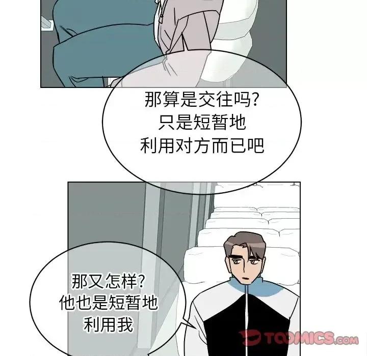 他和他的浪漫趣事 他和他的浪漫趣事-第 13 话 第34页