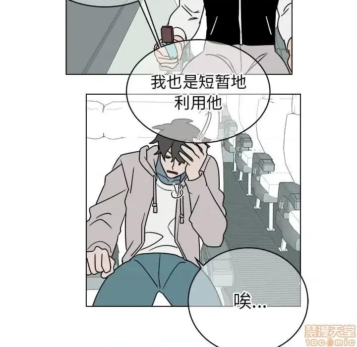 他和他的浪漫趣事 他和他的浪漫趣事-第 13 话 第35页