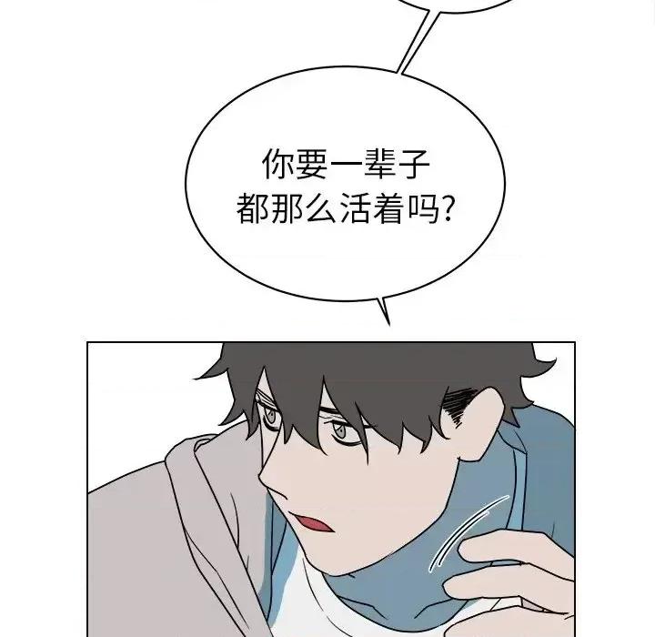 他和他的浪漫趣事 他和他的浪漫趣事-第 13 话 第36页