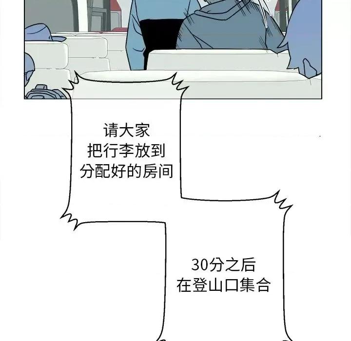 他和他的浪漫趣事 他和他的浪漫趣事-第 13 话 第44页