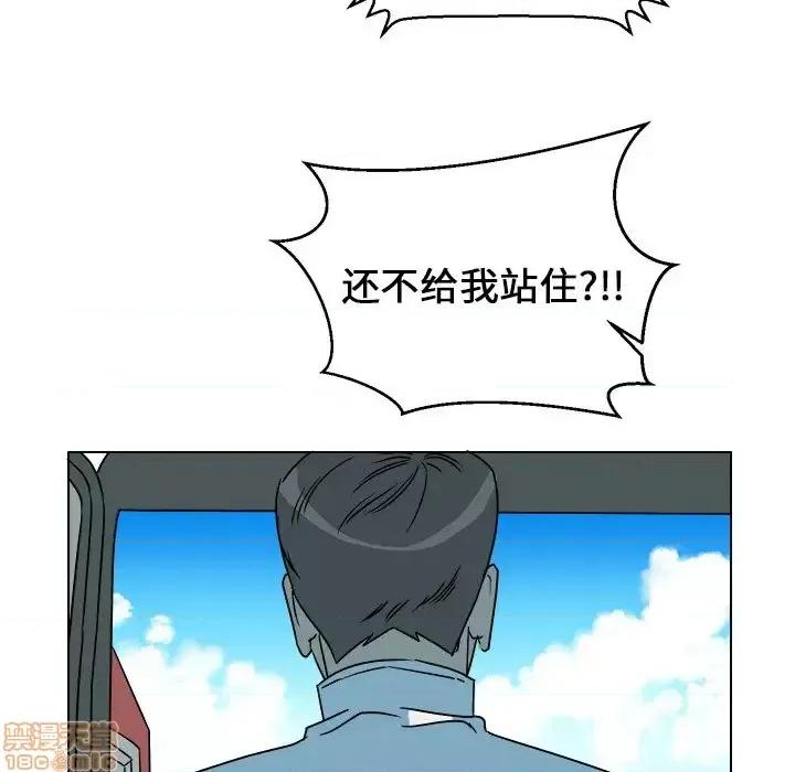 他和他的浪漫趣事 他和他的浪漫趣事-第 13 话 第45页