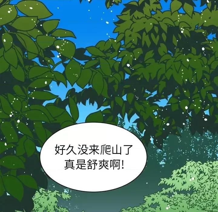 他和他的浪漫趣事 他和他的浪漫趣事-第 13 话 第47页