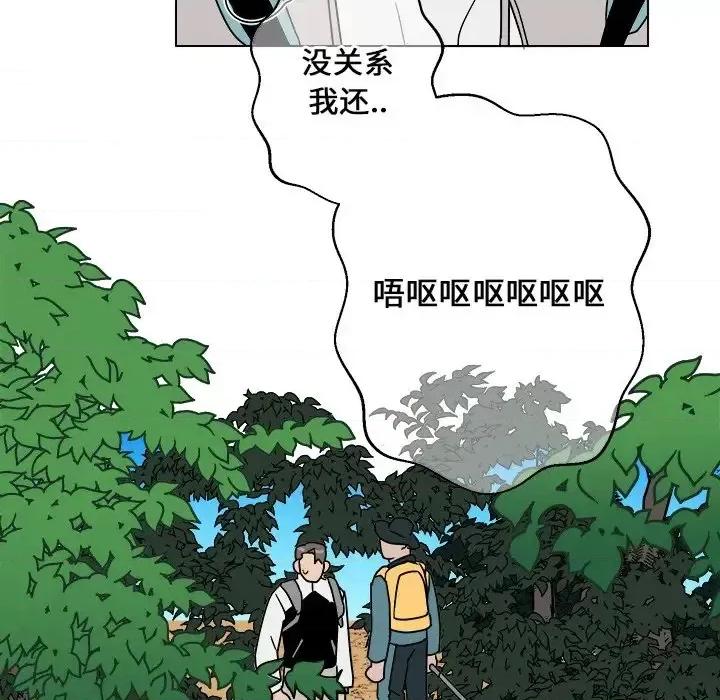 他和他的浪漫趣事 他和他的浪漫趣事-第 13 话 第52页