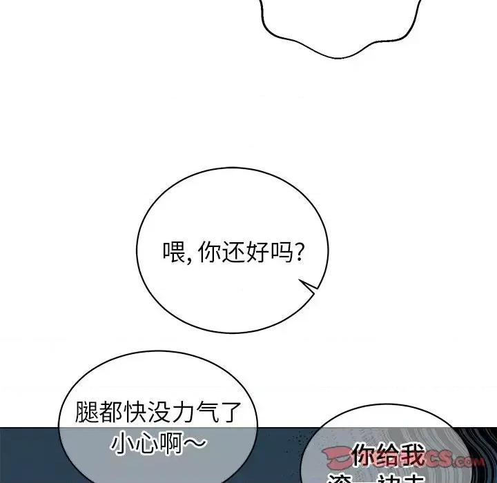 他和他的浪漫趣事 他和他的浪漫趣事-第 13 话 第54页