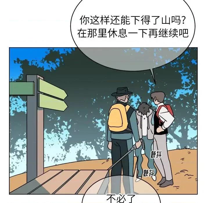他和他的浪漫趣事 他和他的浪漫趣事-第 13 话 第56页