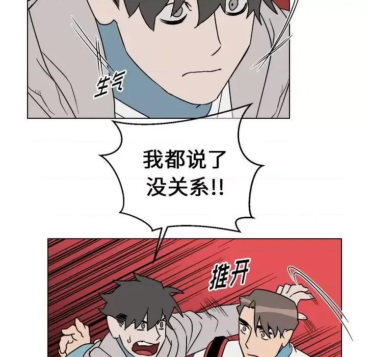 他和他的浪漫趣事 他和他的浪漫趣事-第 13 话 第59页