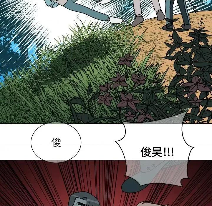他和他的浪漫趣事 他和他的浪漫趣事-第 13 话 第64页
