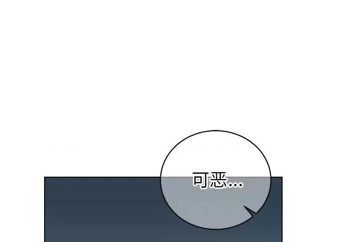 他和他的浪漫趣事 他和他的浪漫趣事-第 14 话 第1页