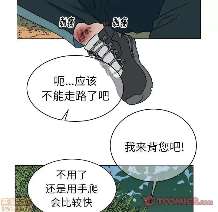 他和他的浪漫趣事 他和他的浪漫趣事-第 14 话 第10页
