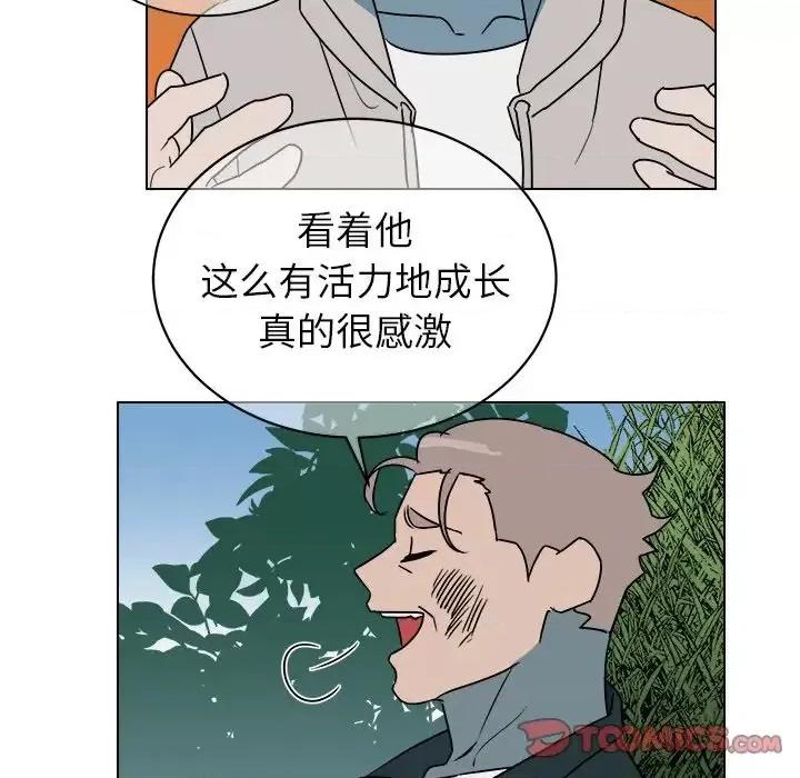 他和他的浪漫趣事 他和他的浪漫趣事-第 14 话 第18页