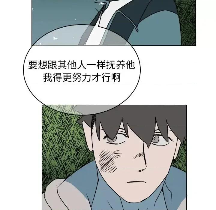 他和他的浪漫趣事 他和他的浪漫趣事-第 14 话 第19页