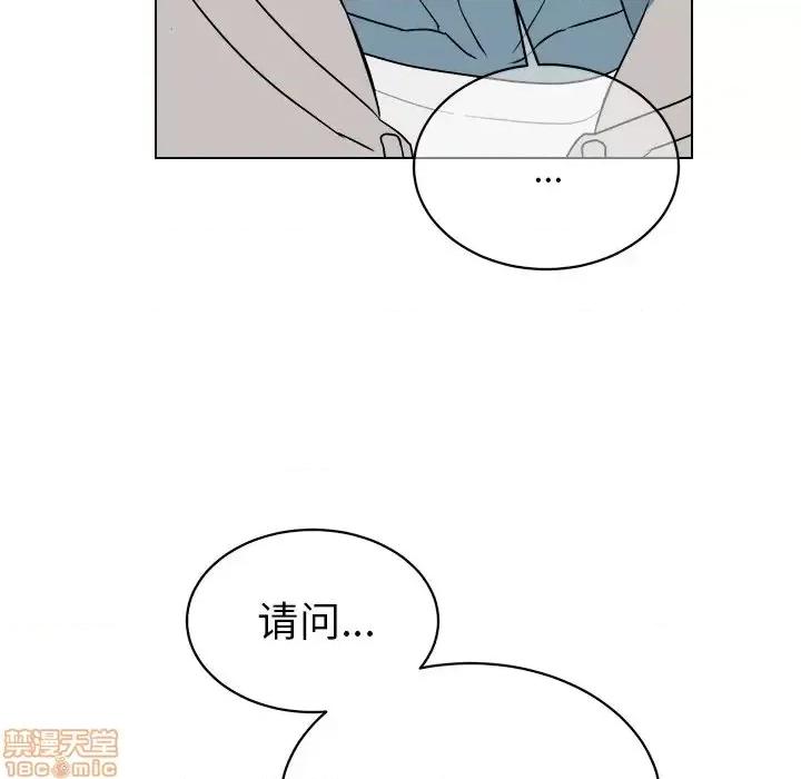 他和他的浪漫趣事 他和他的浪漫趣事-第 14 话 第20页