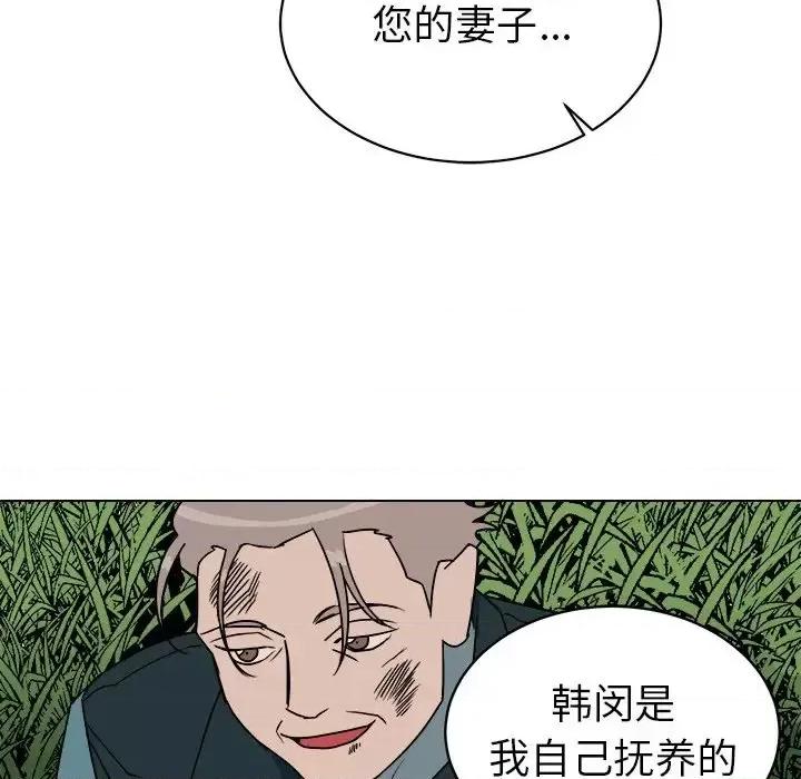 他和他的浪漫趣事 他和他的浪漫趣事-第 14 话 第21页