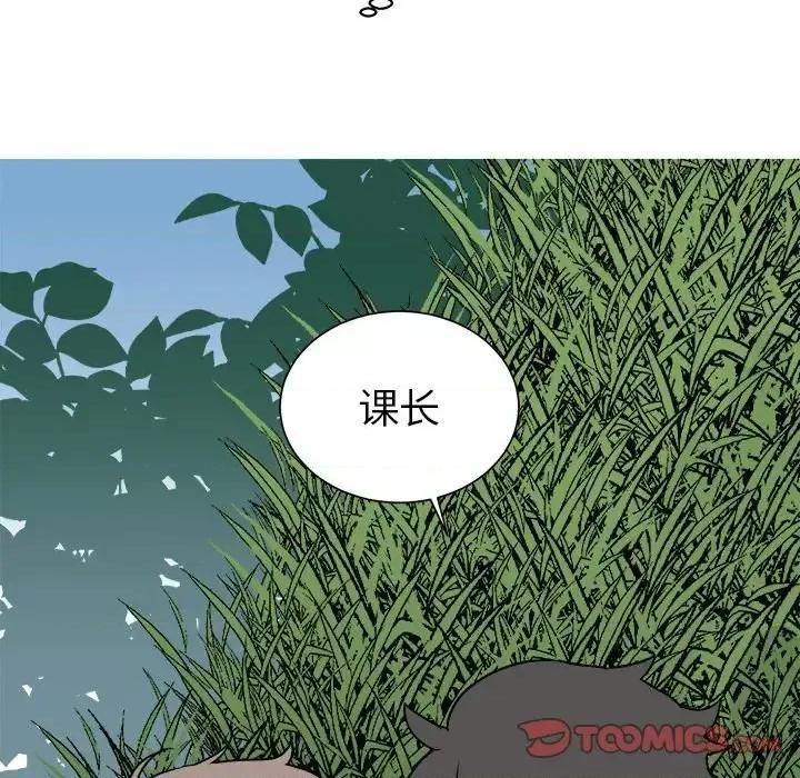 他和他的浪漫趣事 他和他的浪漫趣事-第 14 话 第26页