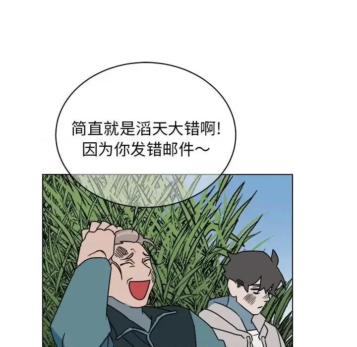他和他的浪漫趣事 他和他的浪漫趣事-第 14 话 第29页