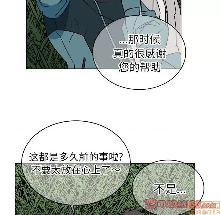 他和他的浪漫趣事 他和他的浪漫趣事-第 14 话 第30页