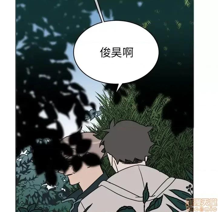 他和他的浪漫趣事 他和他的浪漫趣事-第 14 话 第35页