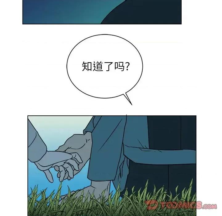 他和他的浪漫趣事 他和他的浪漫趣事-第 14 话 第38页