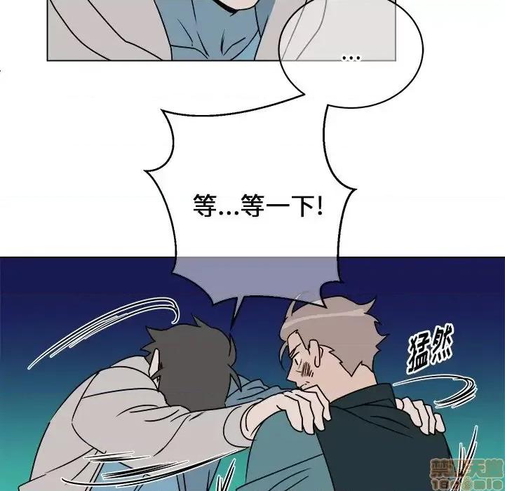 他和他的浪漫趣事 他和他的浪漫趣事-第 14 话 第40页