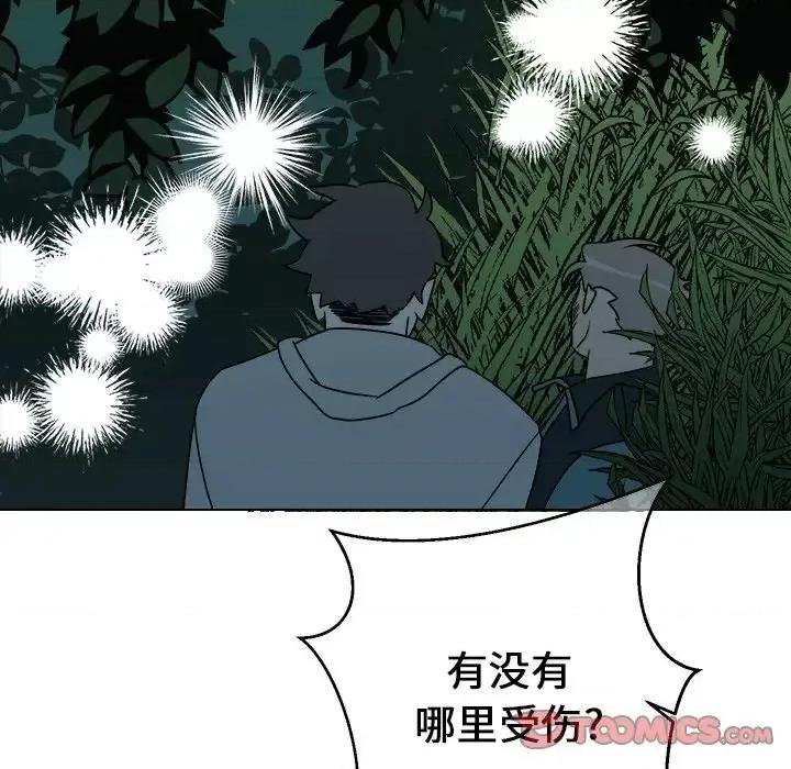 他和他的浪漫趣事 他和他的浪漫趣事-第 14 话 第46页