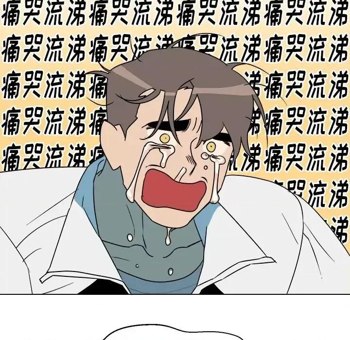 他和他的浪漫趣事 他和他的浪漫趣事-第 14 话 第49页