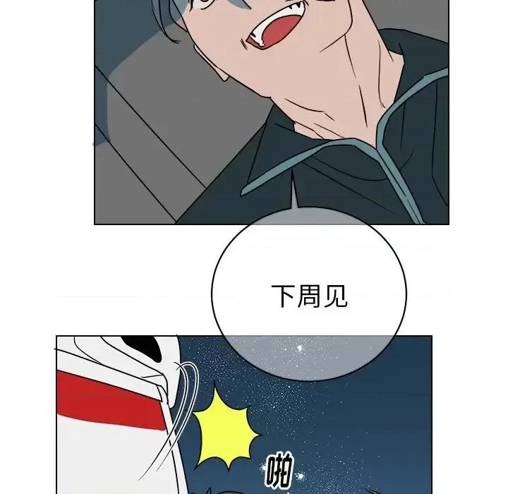 他和他的浪漫趣事 他和他的浪漫趣事-第 14 话 第53页