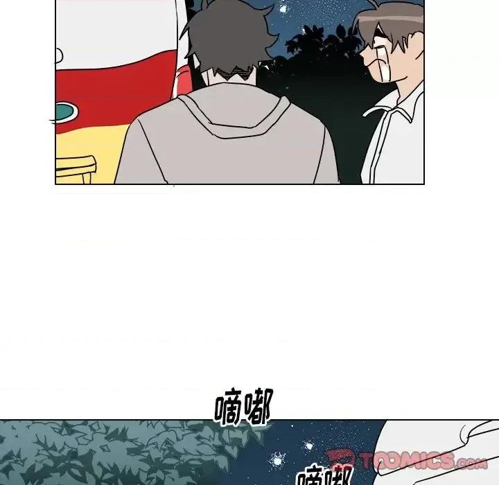 他和他的浪漫趣事 他和他的浪漫趣事-第 14 话 第54页