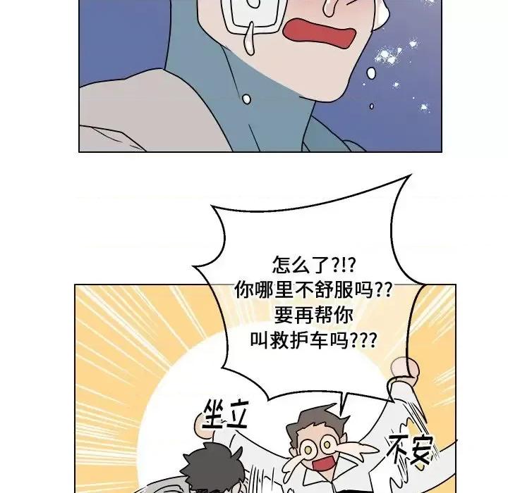 他和他的浪漫趣事 他和他的浪漫趣事-第 14 话 第57页