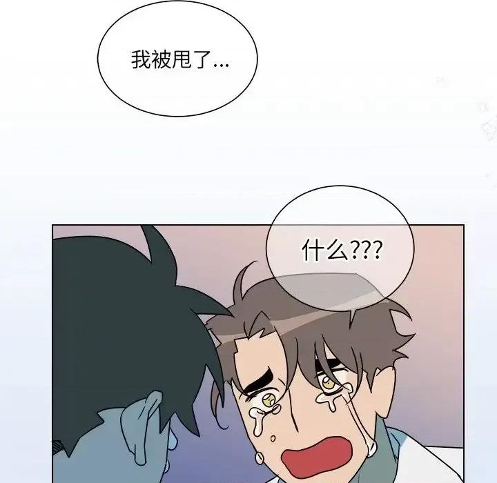 他和他的浪漫趣事 他和他的浪漫趣事-第 14 话 第59页