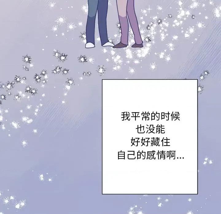 他和他的浪漫趣事 他和他的浪漫趣事-第 14 话 第64页