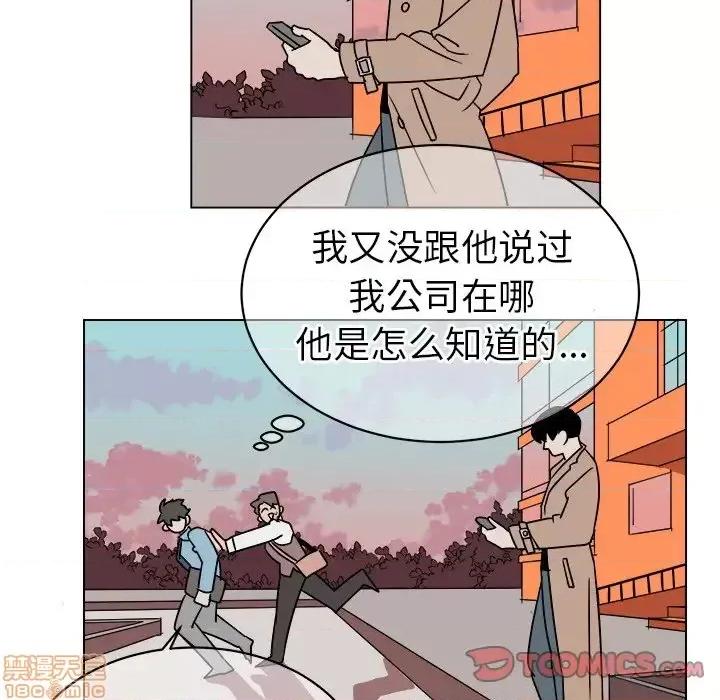 他和他的浪漫趣事 他和他的浪漫趣事-第 15 话 第10页