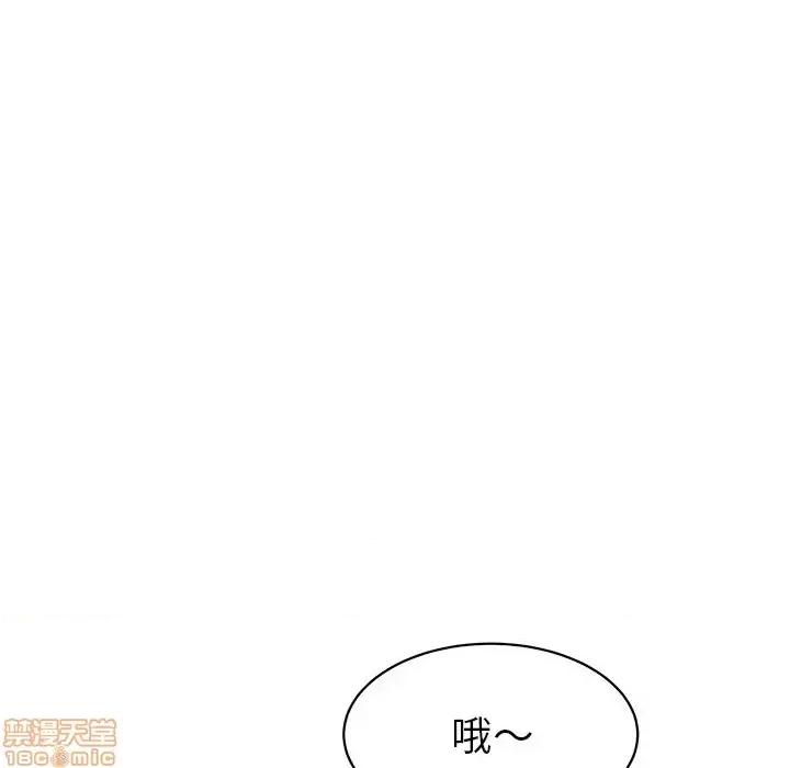他和他的浪漫趣事 他和他的浪漫趣事-第 15 话 第20页