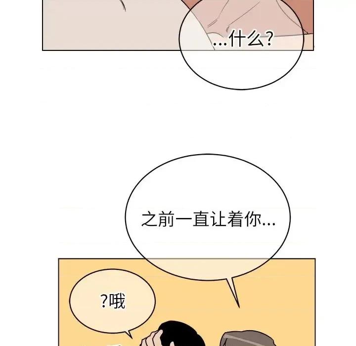 他和他的浪漫趣事 他和他的浪漫趣事-第 15 话 第43页