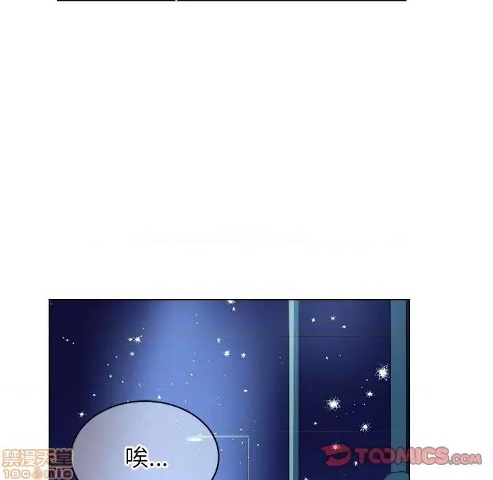 他和他的浪漫趣事 他和他的浪漫趣事-第 15 话 第50页
