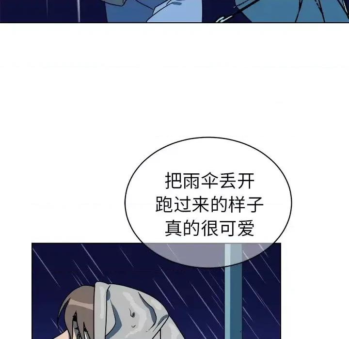他和他的浪漫趣事 他和他的浪漫趣事-第 15 话 第56页
