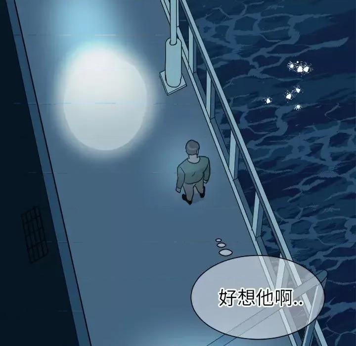 他和他的浪漫趣事 他和他的浪漫趣事-第 15 话 第63页