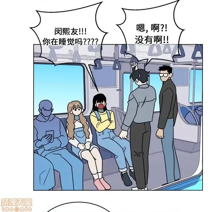 他和他的浪漫趣事 他和他的浪漫趣事-第 16 话 第5页