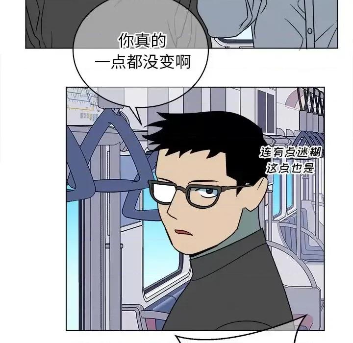 他和他的浪漫趣事 他和他的浪漫趣事-第 16 话 第7页