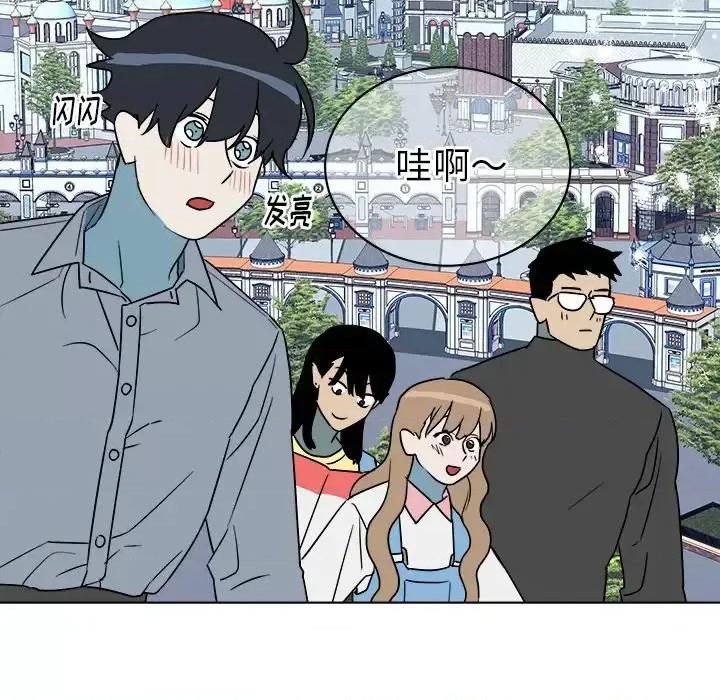 他和他的浪漫趣事 他和他的浪漫趣事-第 16 话 第16页