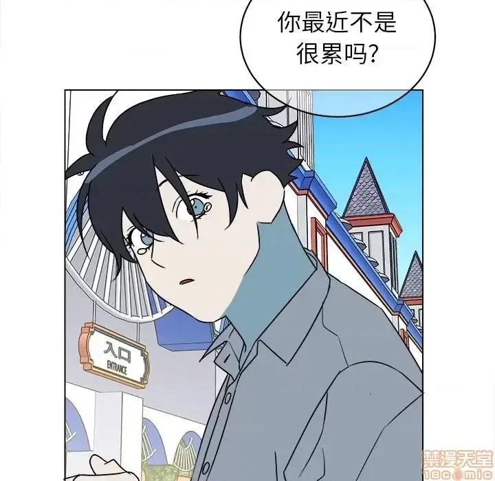 他和他的浪漫趣事 他和他的浪漫趣事-第 16 话 第20页