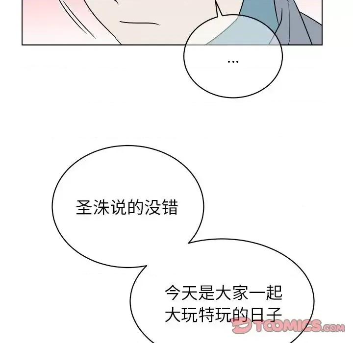 他和他的浪漫趣事 他和他的浪漫趣事-第 16 话 第22页