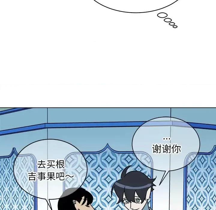 他和他的浪漫趣事 他和他的浪漫趣事-第 16 话 第23页