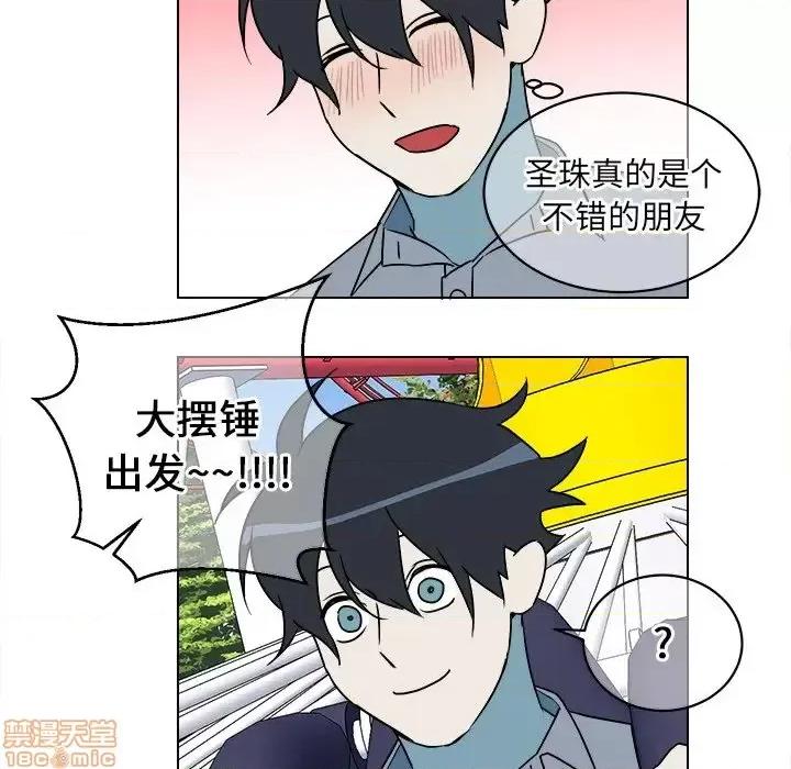 他和他的浪漫趣事 他和他的浪漫趣事-第 16 话 第25页