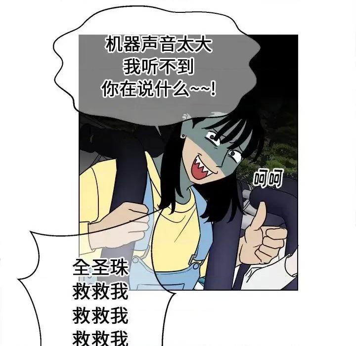 他和他的浪漫趣事 他和他的浪漫趣事-第 16 话 第28页