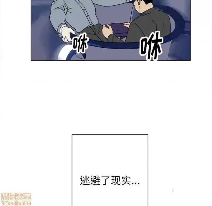 他和他的浪漫趣事 他和他的浪漫趣事-第 16 话 第35页