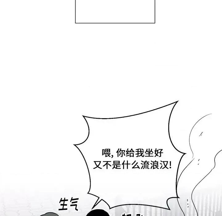 他和他的浪漫趣事 他和他的浪漫趣事-第 16 话 第36页