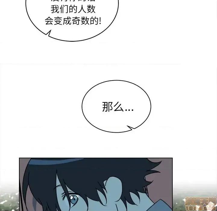 他和他的浪漫趣事 他和他的浪漫趣事-第 16 话 第40页