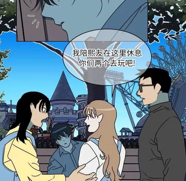 他和他的浪漫趣事 他和他的浪漫趣事-第 16 话 第41页